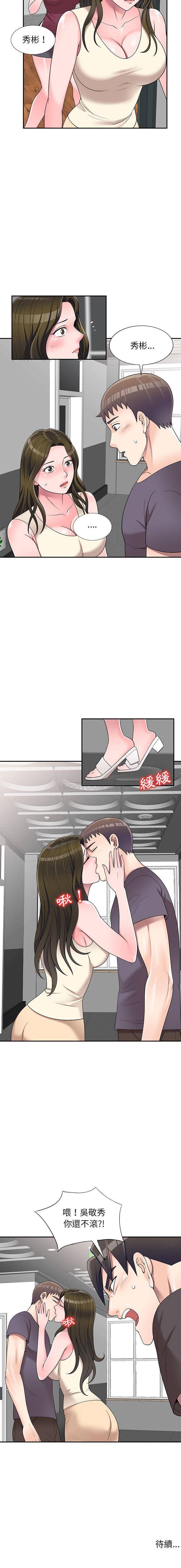 [Manhwa] One-to-one teaching Incest, mature woman wife, female teacher, inappropriate, female student#[16P]-16