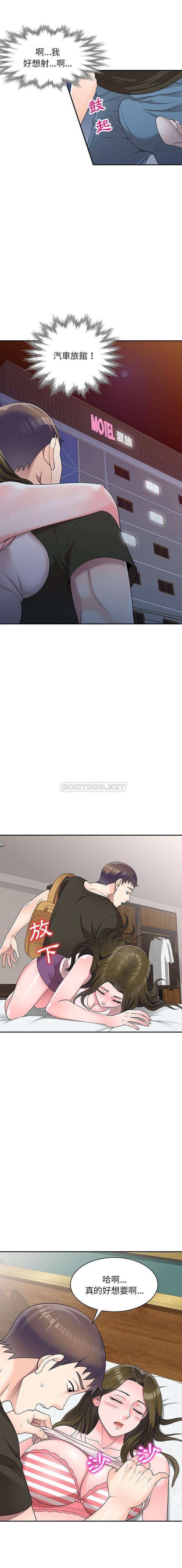 [Manhwa] One-to-one teaching Incest, mature woman wife, female teacher, inappropriate, female student#[16P]-3