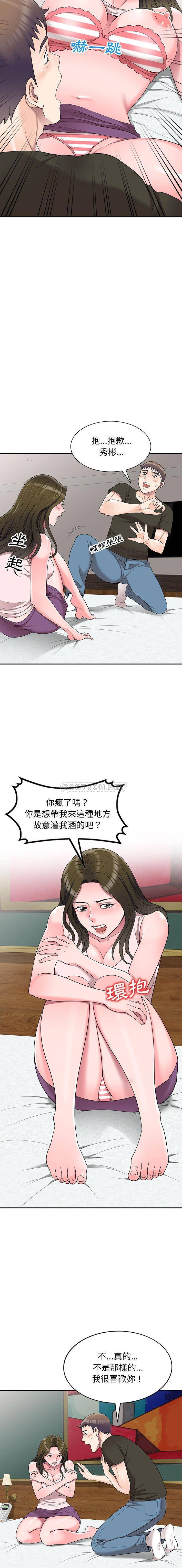 [Manhwa] One-to-one teaching Incest, mature woman wife, female teacher, inappropriate, female student#[16P]-6