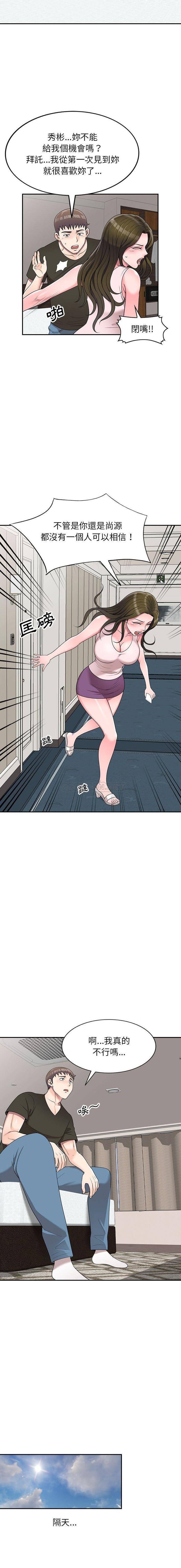 [Manhwa] One-to-one teaching Incest, mature woman wife, female teacher, inappropriate, female student#[16P]-7
