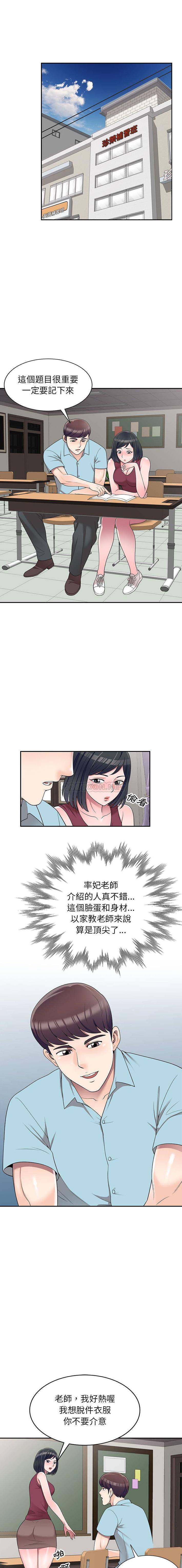 [Manhwa] One-to-one teaching Incest, mature woman wife, female teacher, inappropriate, female student#[16P]-8