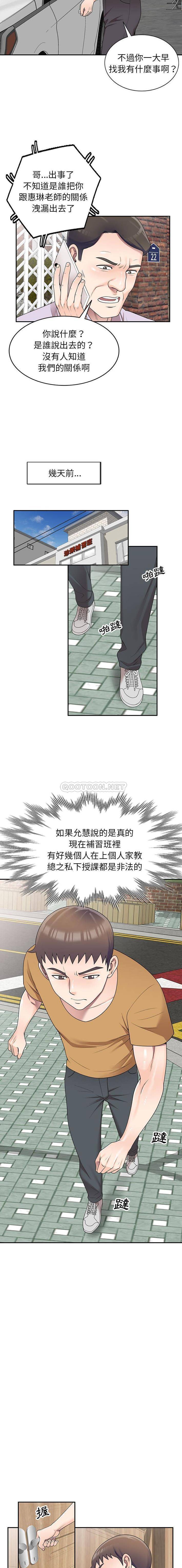 [Manhwa] One-to-one teaching Incest, mature woman wife, female teacher, inappropriate, female student#[16P]-10