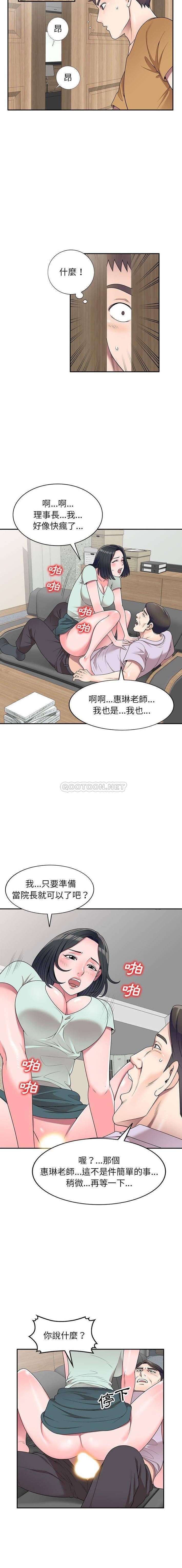 [Manhwa] One-to-one teaching Incest, mature woman wife, female teacher, inappropriate, female student#[16P]-11