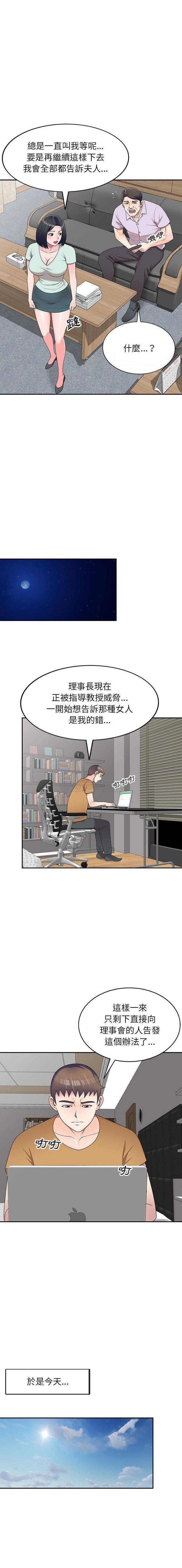 [Manhwa] One-to-one teaching Incest, mature woman wife, female teacher, inappropriate, female student#[16P]-12