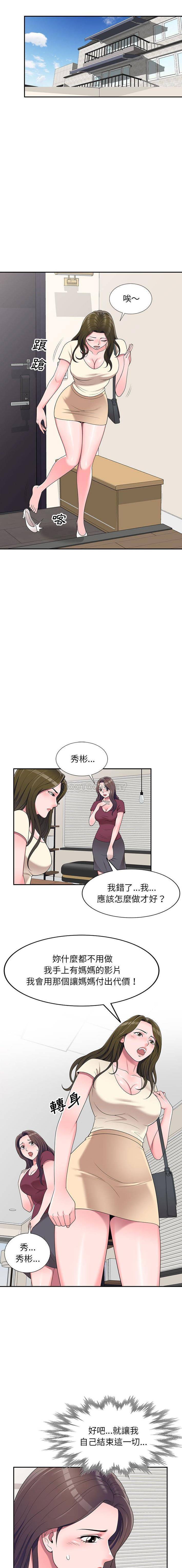 [Manhwa] One-to-one teaching Incest, mature woman wife, female teacher, inappropriate, female student#[16P]-13