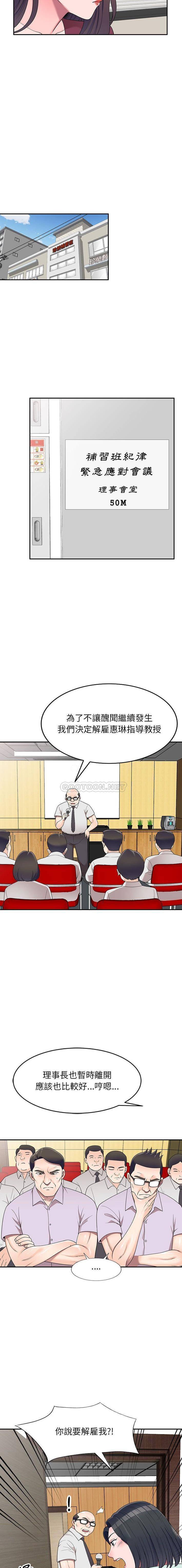 [Manhwa] One-to-one teaching Incest, mature woman wife, female teacher, inappropriate, female student#[16P]-14