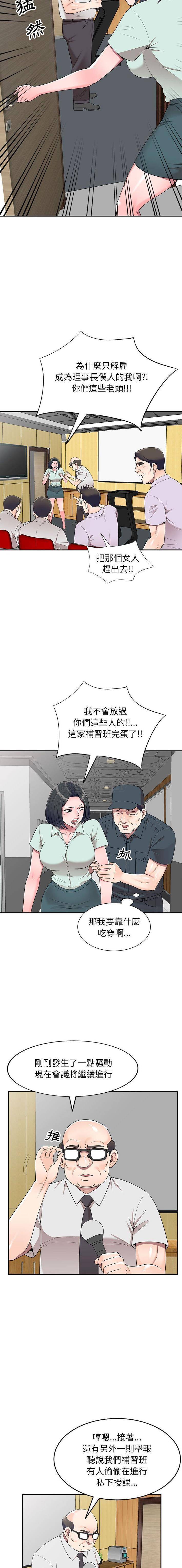 [Manhwa] One-to-one teaching Incest, mature woman wife, female teacher, inappropriate, female student#[16P]-15