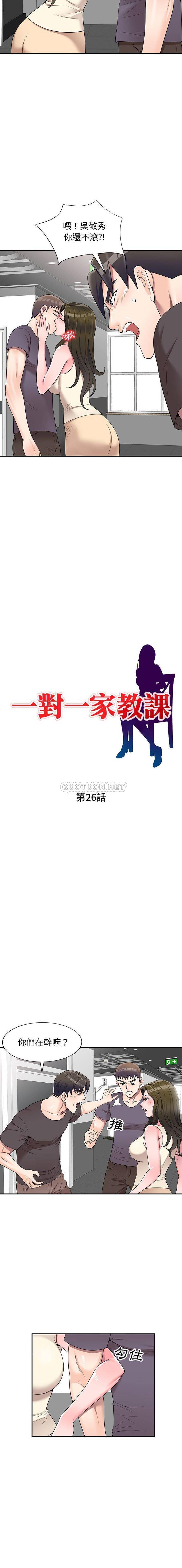 [Manhwa] One-to-one teaching Incest, mature woman wife, female teacher, inappropriate, female student#[16P]-2