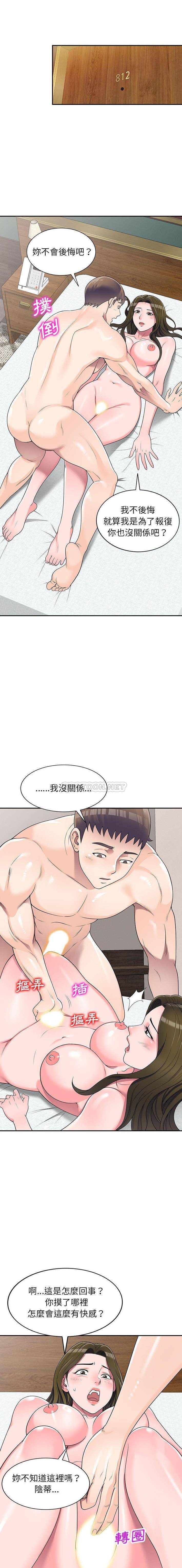[Manhwa] One-to-one teaching Incest, mature woman wife, female teacher, inappropriate, female student#[16P]-4