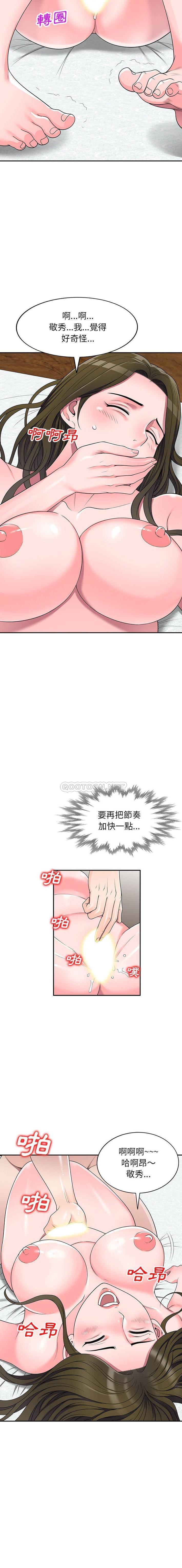 [Manhwa] One-to-one teaching Incest, mature woman wife, female teacher, inappropriate, female student#[16P]-5