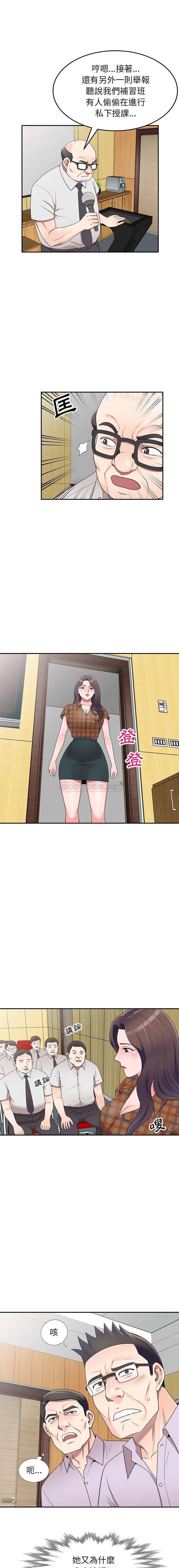 [Manhwa] One-to-one teaching Incest, mature woman wife, female teacher, inappropriate, female student#[16P]-1