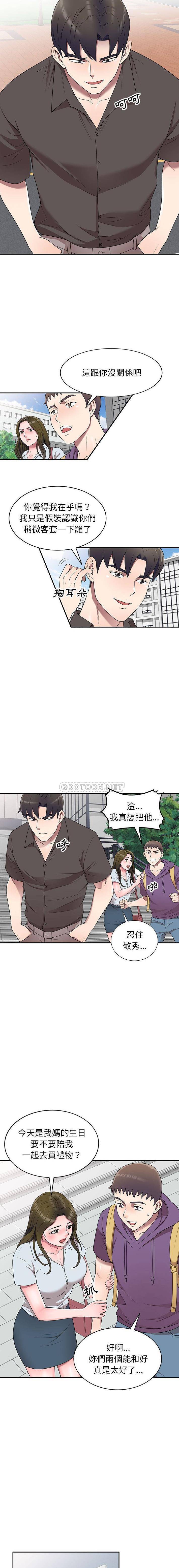 [Manhwa] One-to-one teaching Incest, mature woman wife, female teacher, inappropriate, female student#[16P]-11