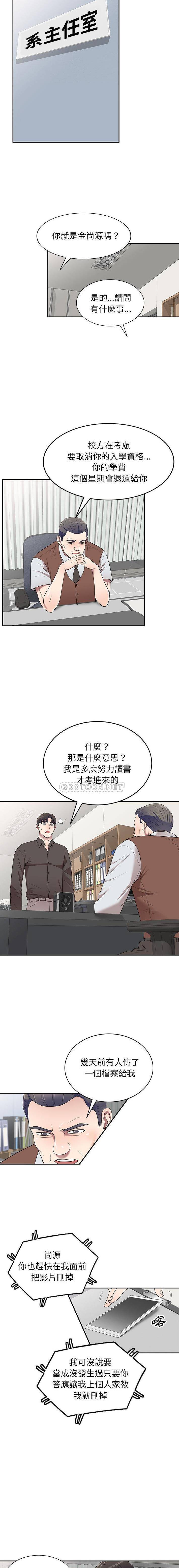 [Manhwa] One-to-one teaching Incest, mature woman wife, female teacher, inappropriate, female student#[16P]-12