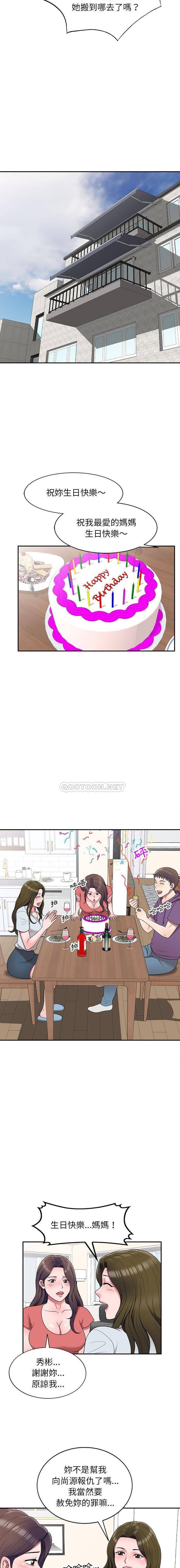 [Manhwa] One-to-one teaching Incest, mature woman wife, female teacher, inappropriate, female student#[16P]-15