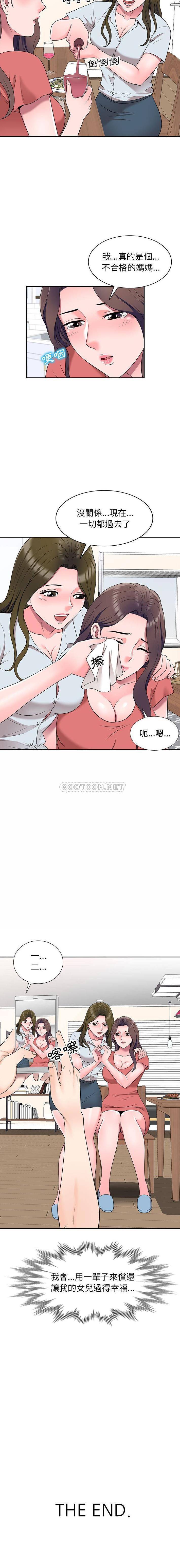 [Manhwa] One-to-one teaching Incest, mature woman wife, female teacher, inappropriate, female student#[16P]-16