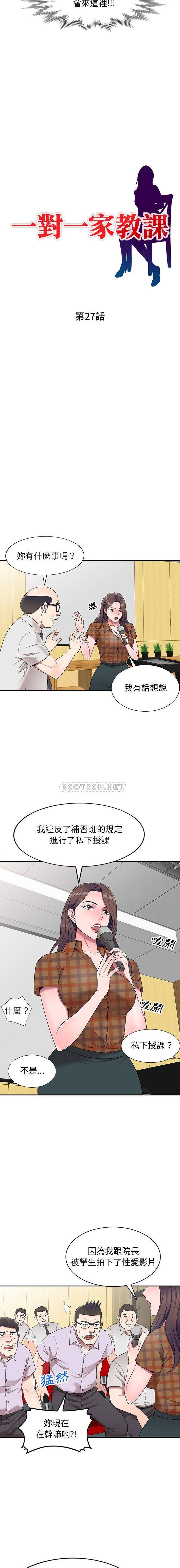 [Manhwa] One-to-one teaching Incest, mature woman wife, female teacher, inappropriate, female student#[16P]-2