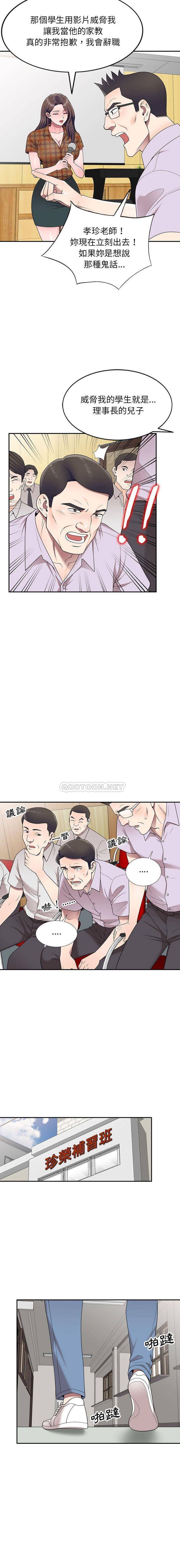 [Manhwa] One-to-one teaching Incest, mature woman wife, female teacher, inappropriate, female student#[16P]-3