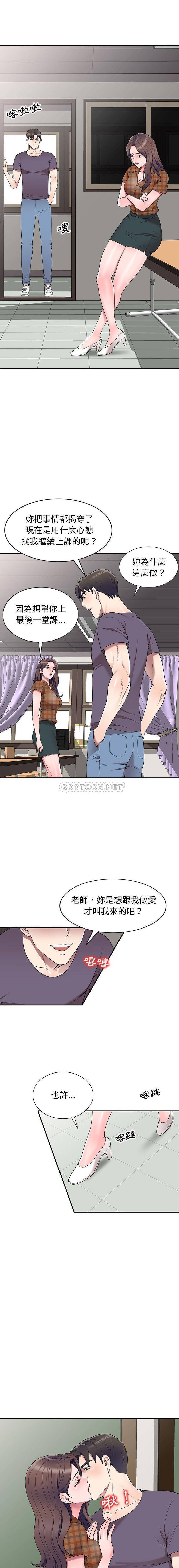 [Manhwa] One-to-one teaching Incest, mature woman wife, female teacher, inappropriate, female student#[16P]-4