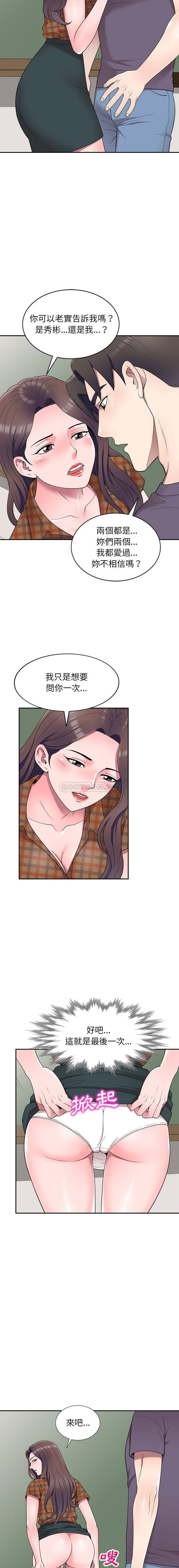 [Manhwa] One-to-one teaching Incest, mature woman wife, female teacher, inappropriate, female student#[16P]-5