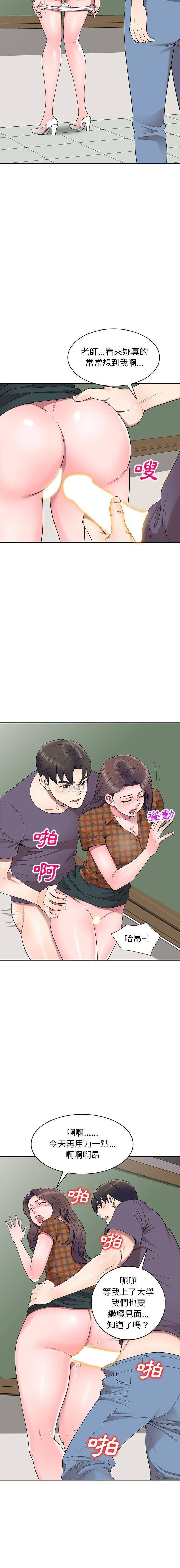 [Manhwa] One-to-one teaching Incest, mature woman wife, female teacher, inappropriate, female student#[16P]-6