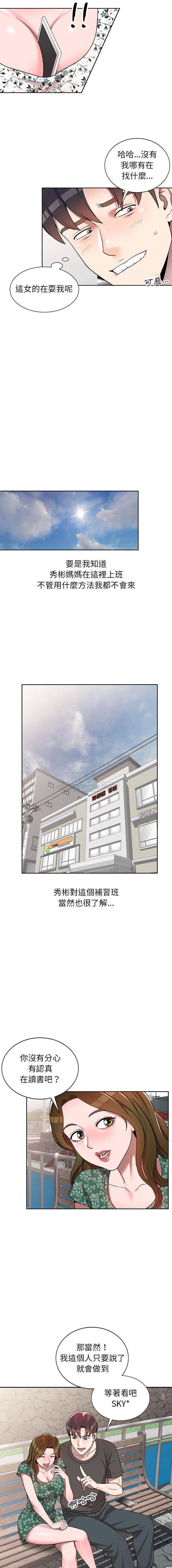 [Manhwa] One-to-one teaching Incest, mature woman wife, female teacher, inappropriate, female student#[16P]-14