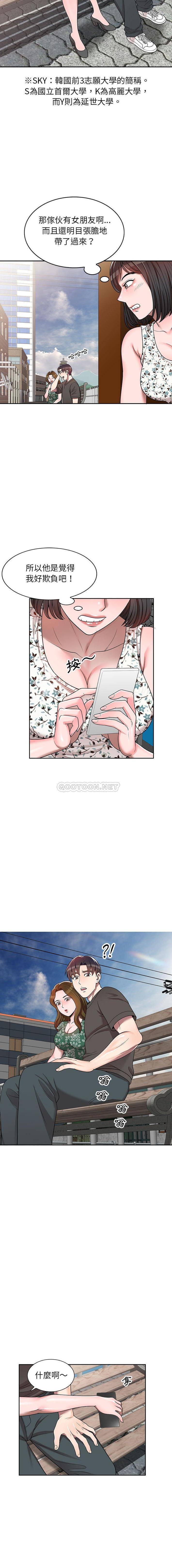 [Manhwa] One-to-one teaching Incest, mature woman wife, female teacher, inappropriate, female student#[16P]-15