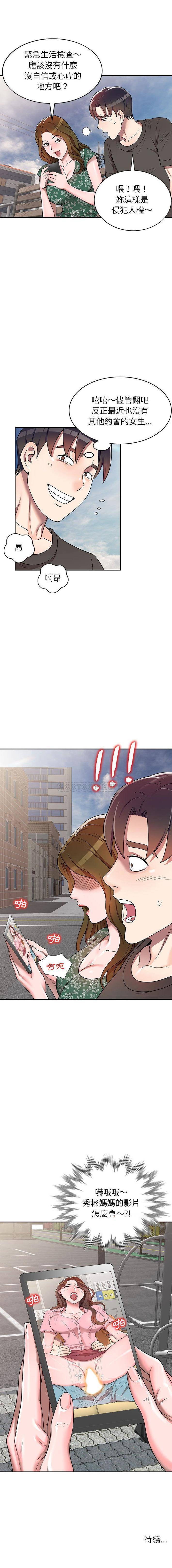 [Manhwa] One-to-one teaching Incest, mature woman wife, female teacher, inappropriate, female student#[16P]-16
