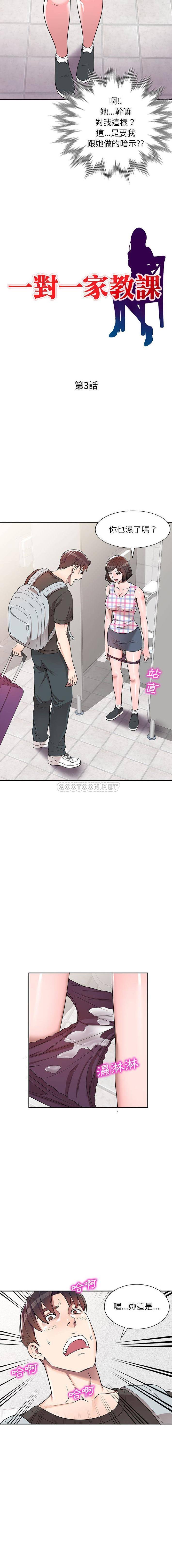 [Manhwa] One-to-one teaching Incest, mature woman wife, female teacher, inappropriate, female student#[16P]-2