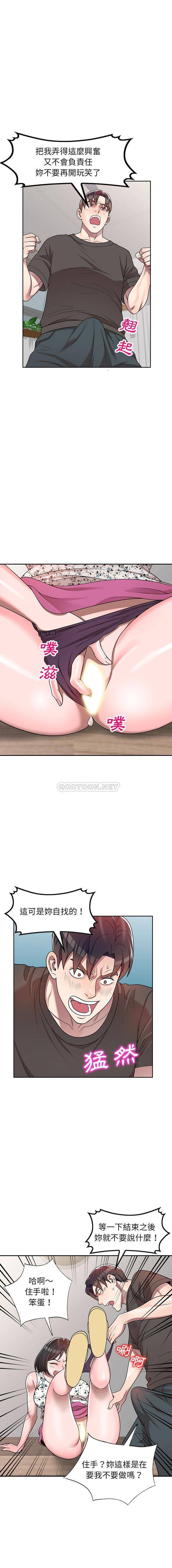 [Manhwa] One-to-one teaching Incest, mature woman wife, female teacher, inappropriate, female student#[16P]-9