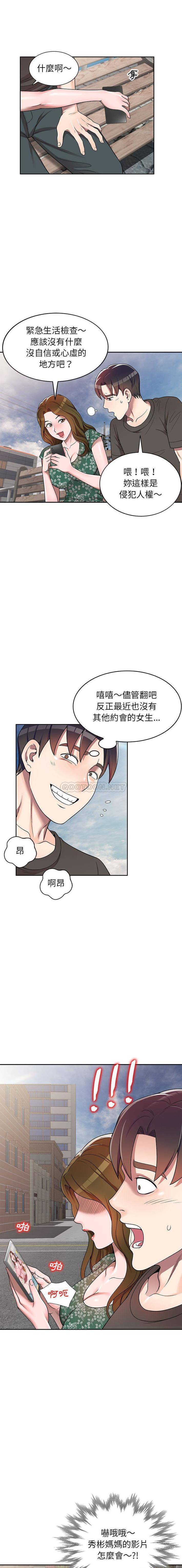 [Manhwa] One-to-one teaching Incest, mature woman wife, female teacher, inappropriate, female student#[16P]-1