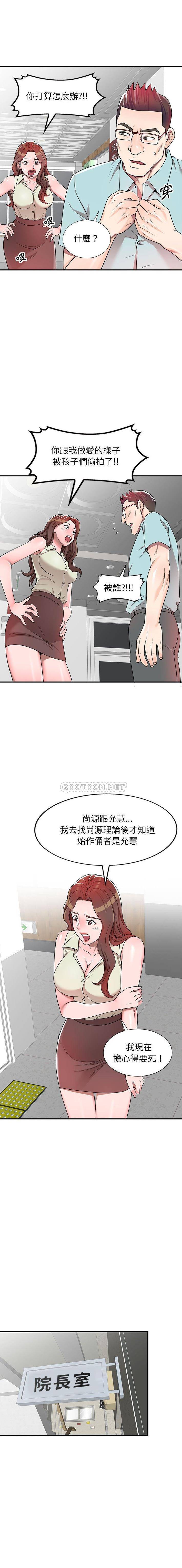 [Manhwa] One-to-one teaching Incest, mature woman wife, female teacher, inappropriate, female student#[16P]-13