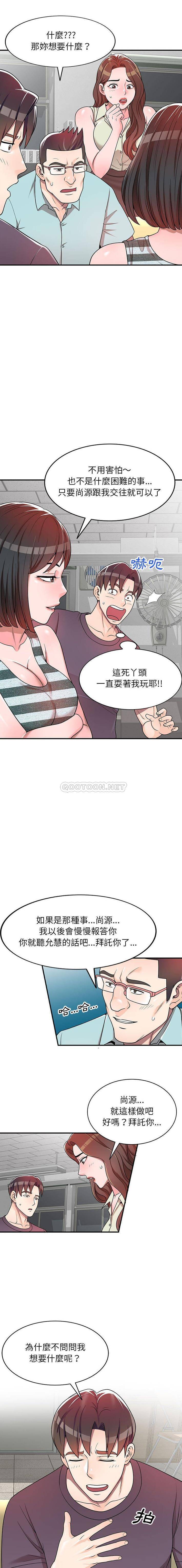 [Manhwa] One-to-one teaching Incest, mature woman wife, female teacher, inappropriate, female student#[16P]-15