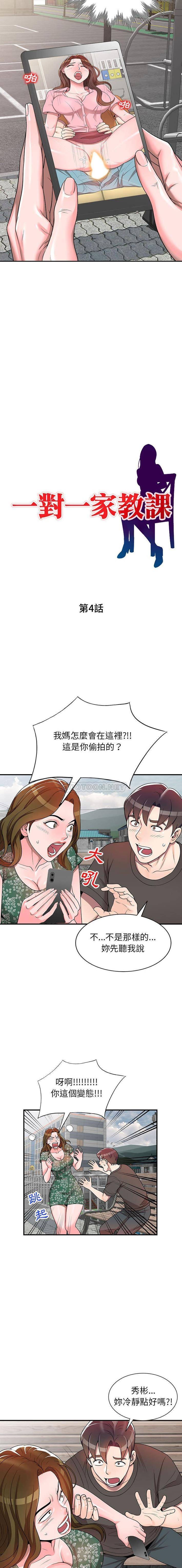 [Manhwa] One-to-one teaching Incest, mature woman wife, female teacher, inappropriate, female student#[16P]-2