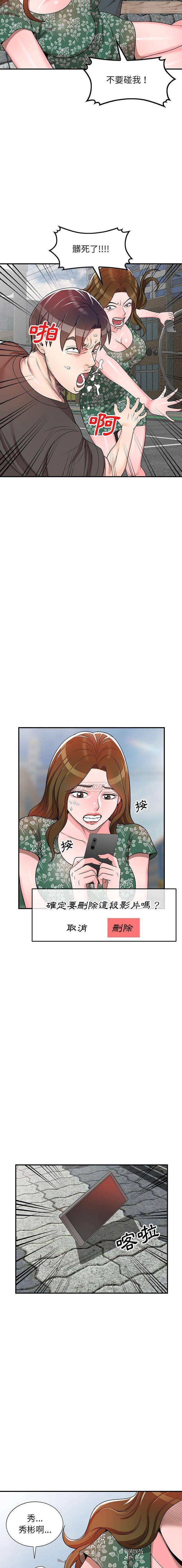 [Manhwa] One-to-one teaching Incest, mature woman wife, female teacher, inappropriate, female student#[16P]-3