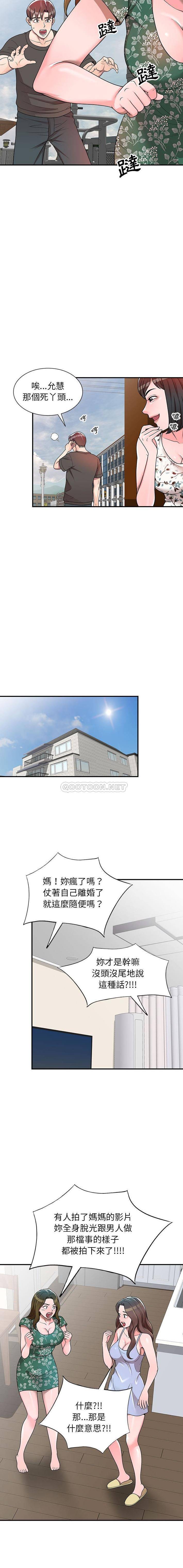 [Manhwa] One-to-one teaching Incest, mature woman wife, female teacher, inappropriate, female student#[16P]-4