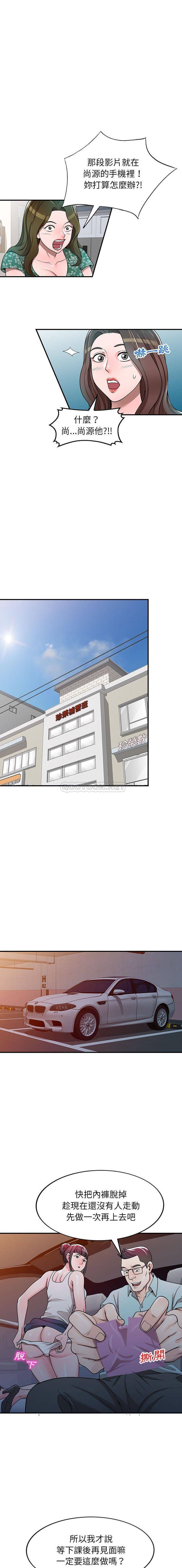 [Manhwa] One-to-one teaching Incest, mature woman wife, female teacher, inappropriate, female student#[16P]-5