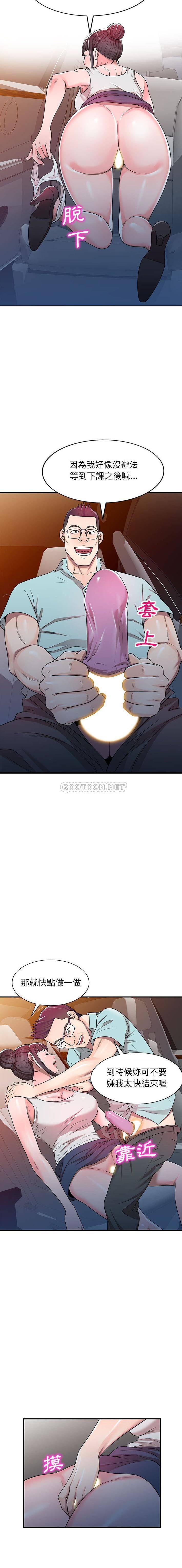 [Manhwa] One-to-one teaching Incest, mature woman wife, female teacher, inappropriate, female student#[16P]-6