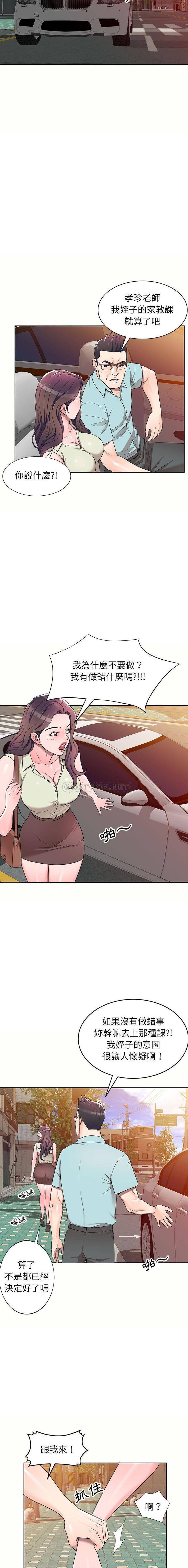 [Manhwa] One-to-one teaching Incest, mature woman wife, female teacher, inappropriate, female student#[16P]-10