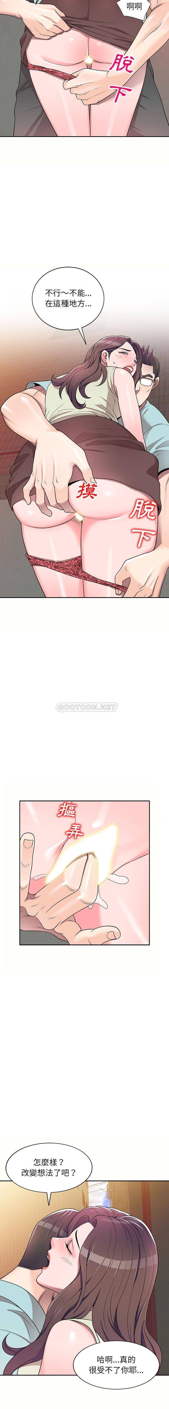 [Manhwa] One-to-one teaching Incest, mature woman wife, female teacher, inappropriate, female student#[16P]-12