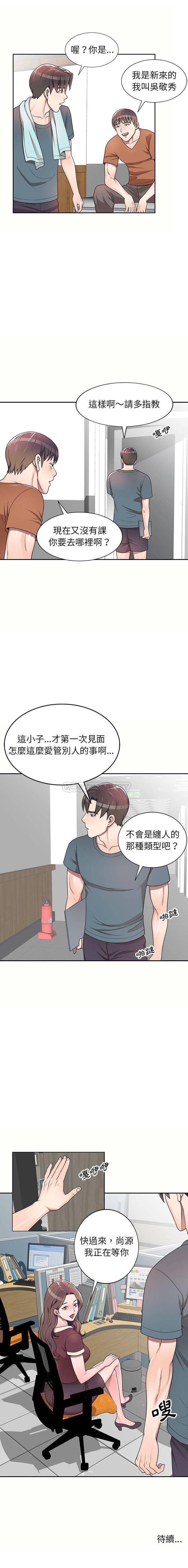 [Manhwa] One-to-one teaching Incest, mature woman wife, female teacher, inappropriate, female student#[16P]-16