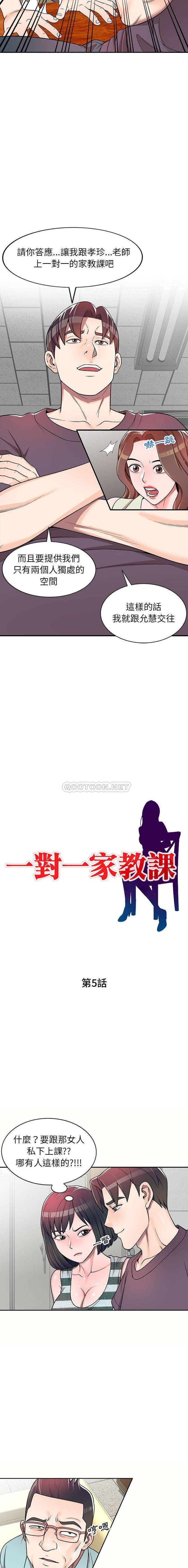 [Manhwa] One-to-one teaching Incest, mature woman wife, female teacher, inappropriate, female student#[16P]-2