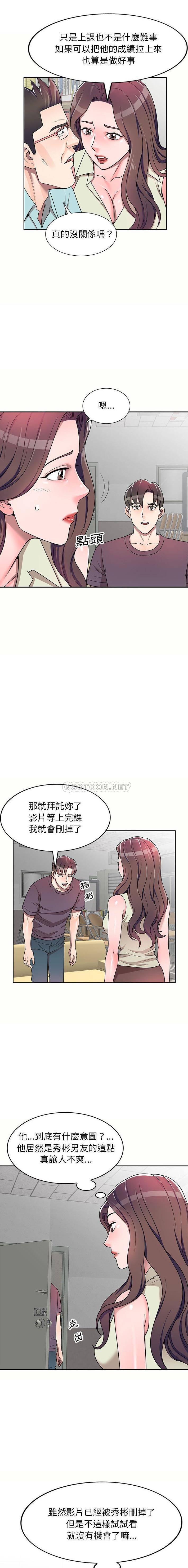 [Manhwa] One-to-one teaching Incest, mature woman wife, female teacher, inappropriate, female student#[16P]-6