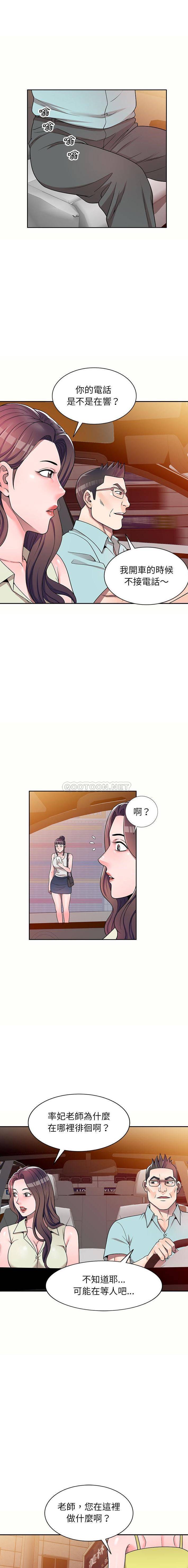 [Manhwa] One-to-one teaching Incest, mature woman wife, female teacher, inappropriate, female student#[16P]-8