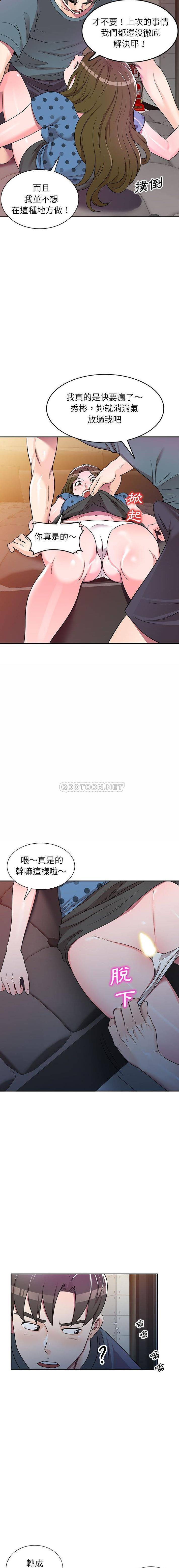 [Manhwa] One-to-one teaching Incest, mature woman wife, female teacher, inappropriate, female student#[16P]-10