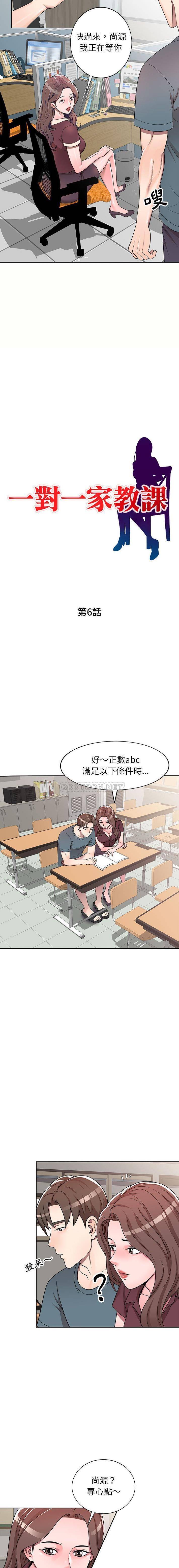 [Manhwa] One-to-one teaching Incest, mature woman wife, female teacher, inappropriate, female student#[16P]-2