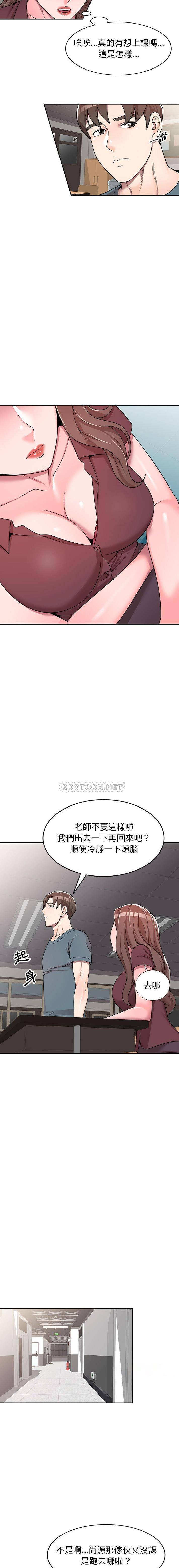 [Manhwa] One-to-one teaching Incest, mature woman wife, female teacher, inappropriate, female student#[16P]-3