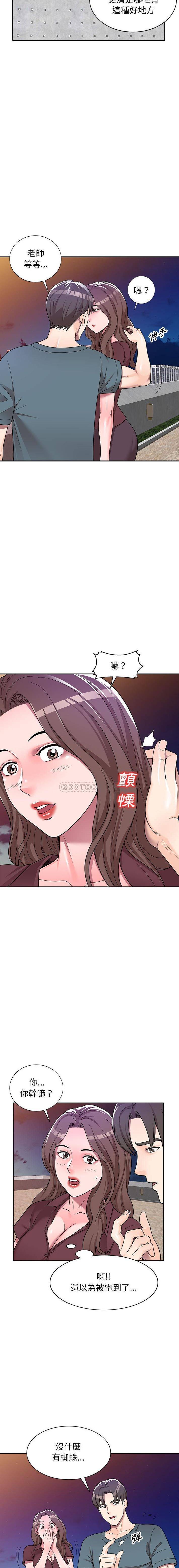[Manhwa] One-to-one teaching Incest, mature woman wife, female teacher, inappropriate, female student#[16P]-6