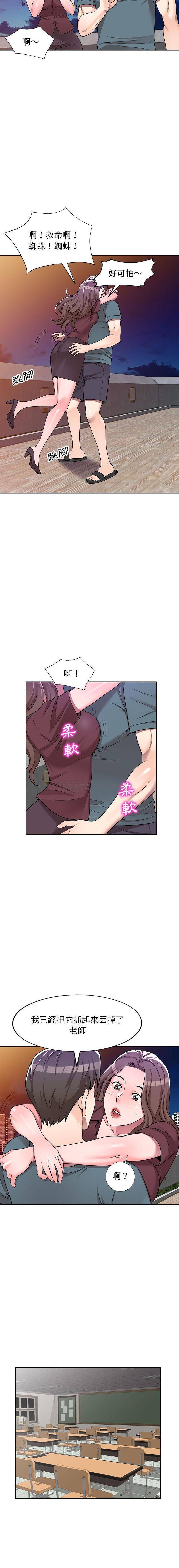 [Manhwa] One-to-one teaching Incest, mature woman wife, female teacher, inappropriate, female student#[16P]-7