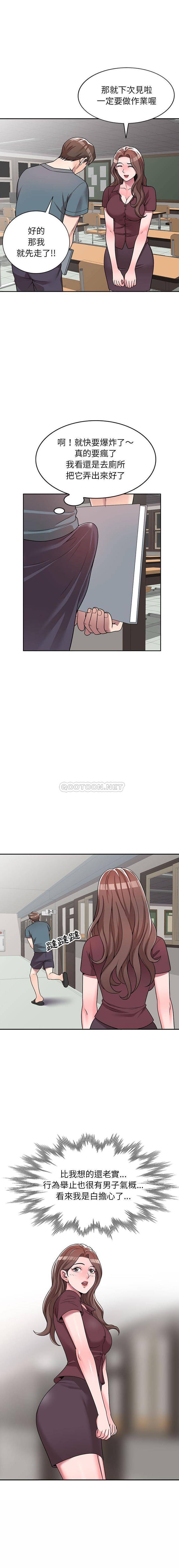 [Manhwa] One-to-one teaching Incest, mature woman wife, female teacher, inappropriate, female student#[16P]-8
