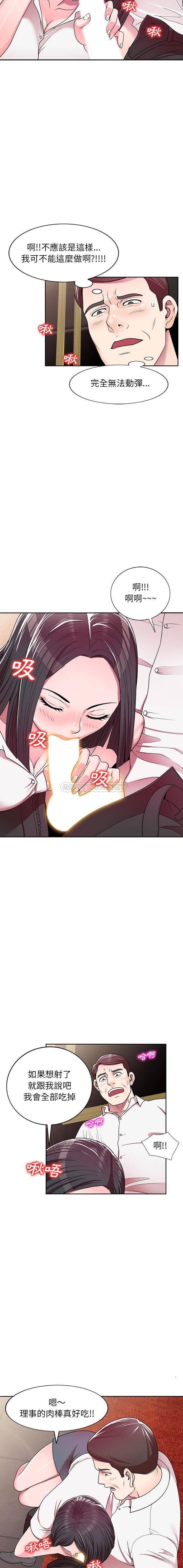 [Manhwa] One-to-one teaching Incest, mature woman wife, female teacher, inappropriate, female student#[16P]-10